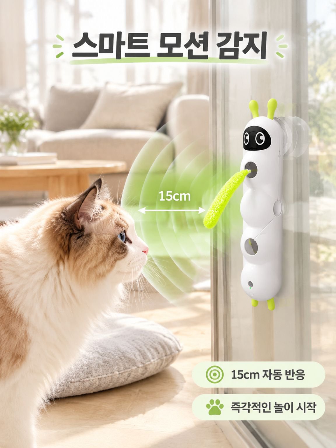 반려묘 인터랙티브 장난감 스틱