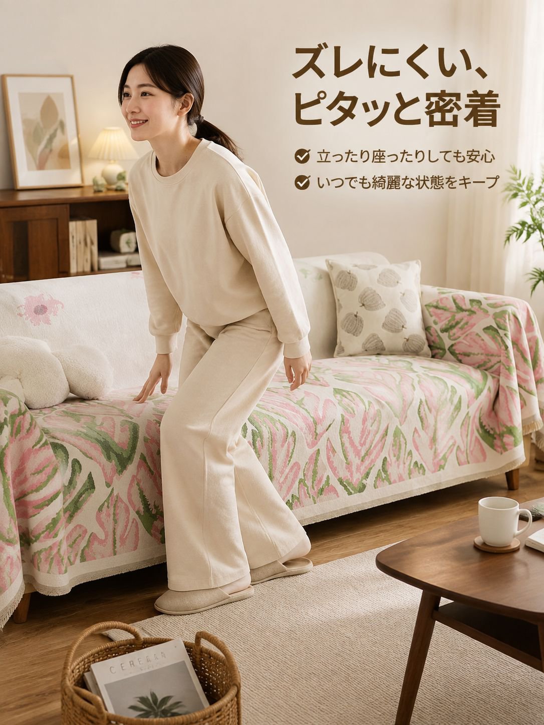 フラワー柄ソファタオル