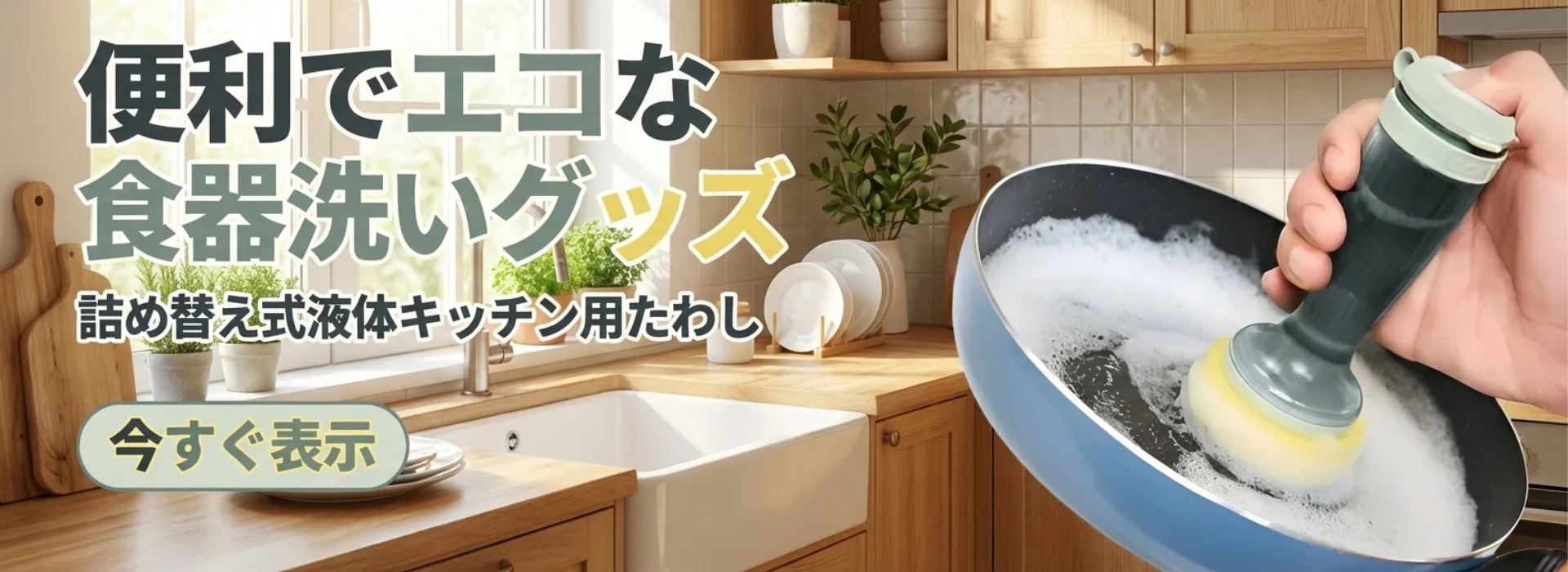 オンラインストア