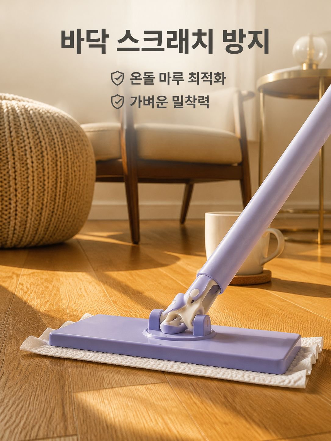 가정용 평판 집게 걸레