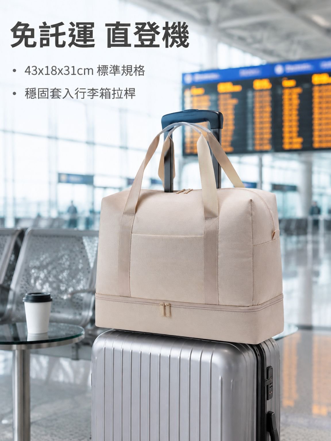 便攜式乾濕分離手提包