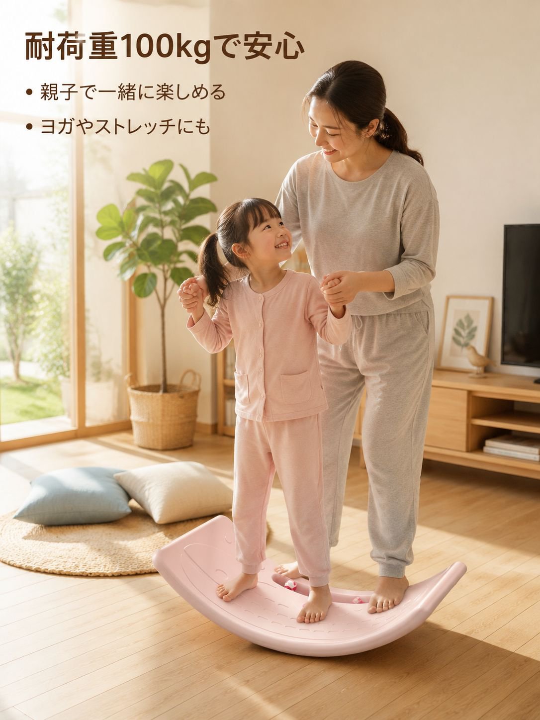 室内用バランス感覚トレーニングボード