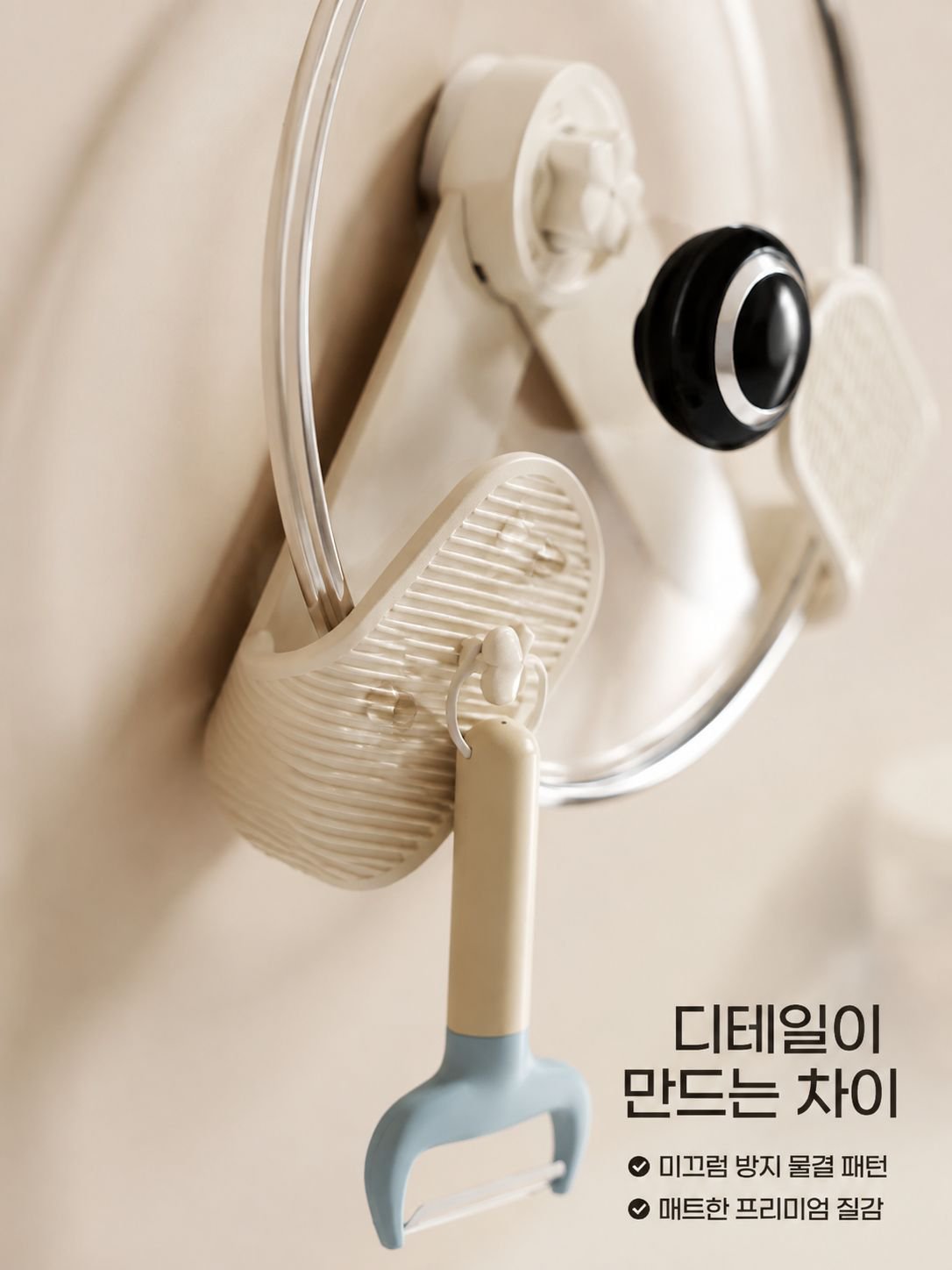 드릴 작업 없이 벽에 설치하는 냄비 뚜껑 걸이