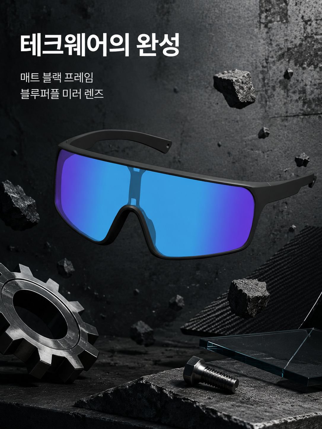 다기능 변색 방풍 사이클링 고글