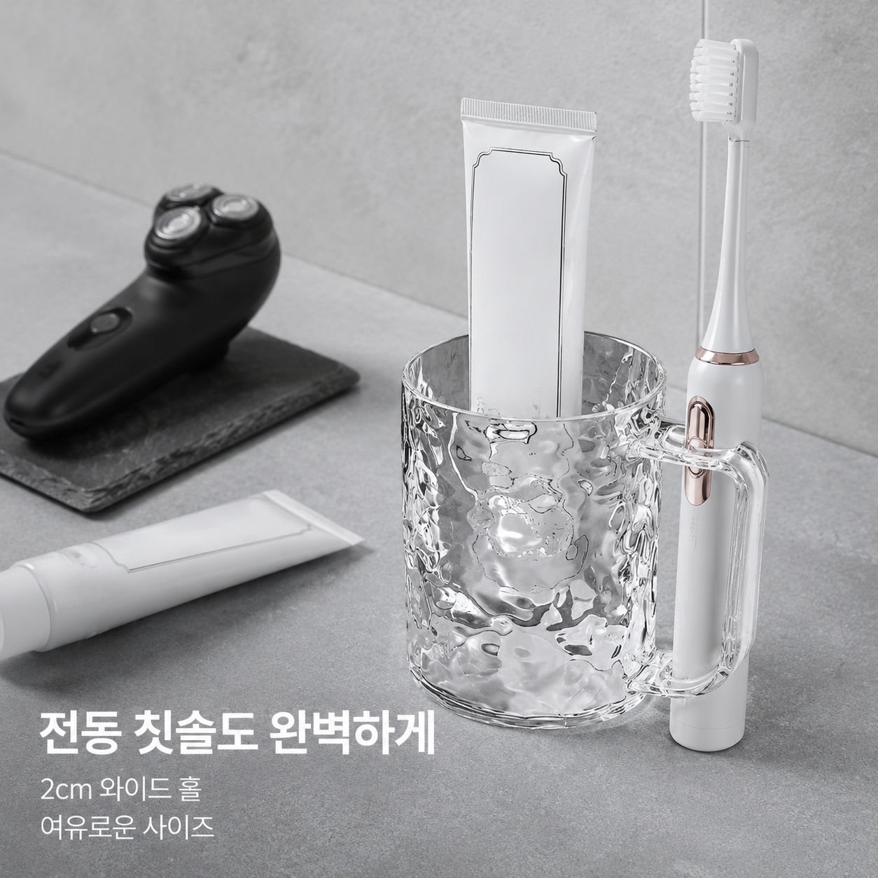 고급 투명 글래시어 패턴 손잡이 칫솔컵