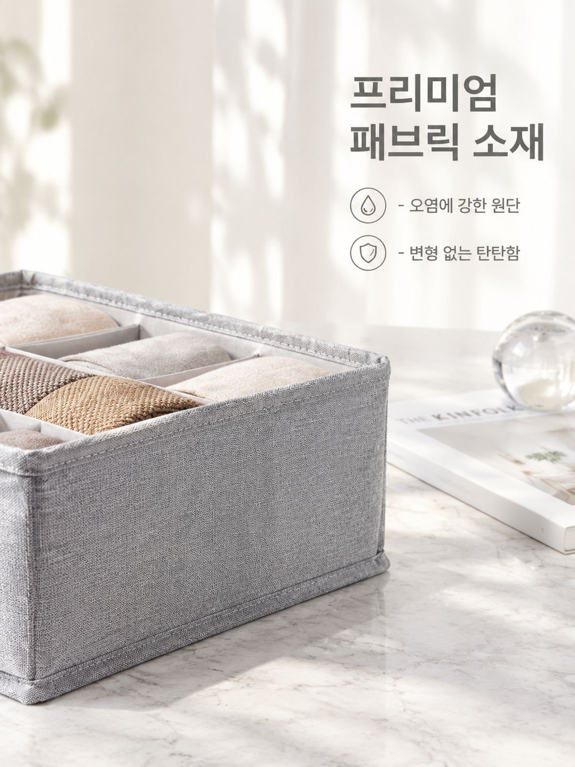 패브릭 서랍 수납함 조절 가능한 칸막이 정리함