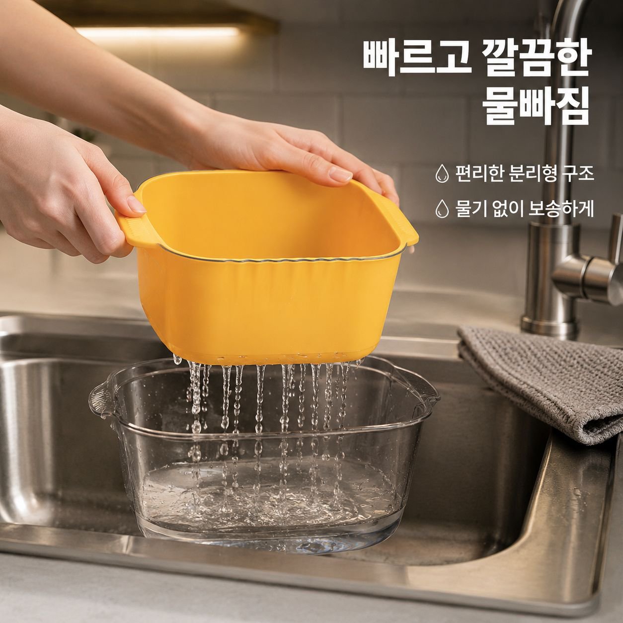 주방 대형 다기능 물빠짐 바구니