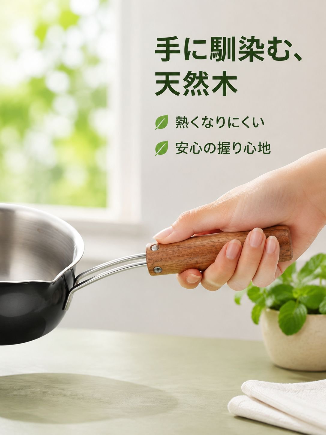 多機能ステンレスミルクパン