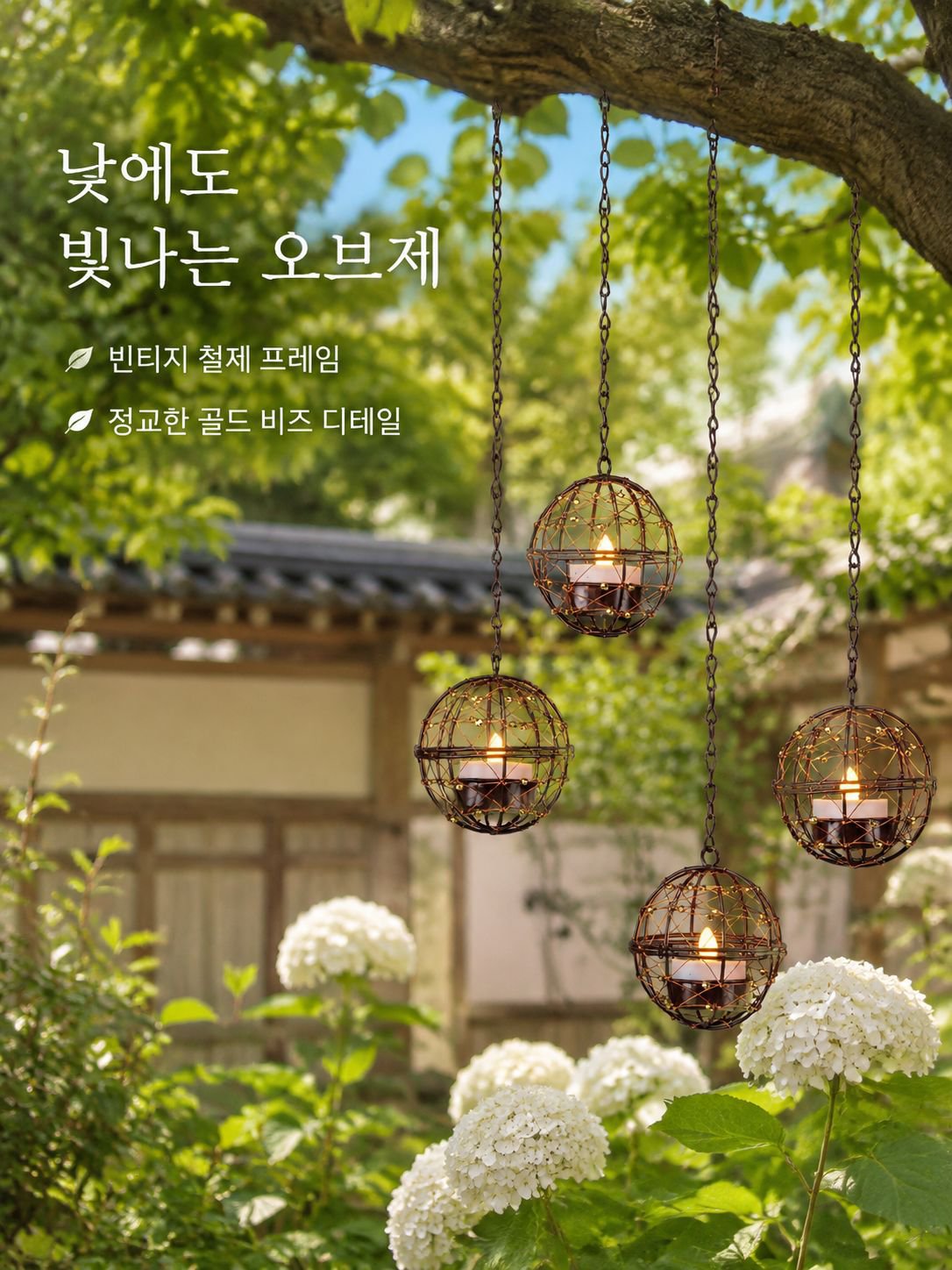 태양광 구리 와이어 비즈 정원 장식 조명