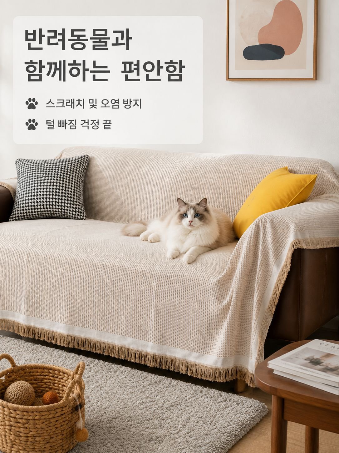 소파 담요 커버 다용도 전면 커버