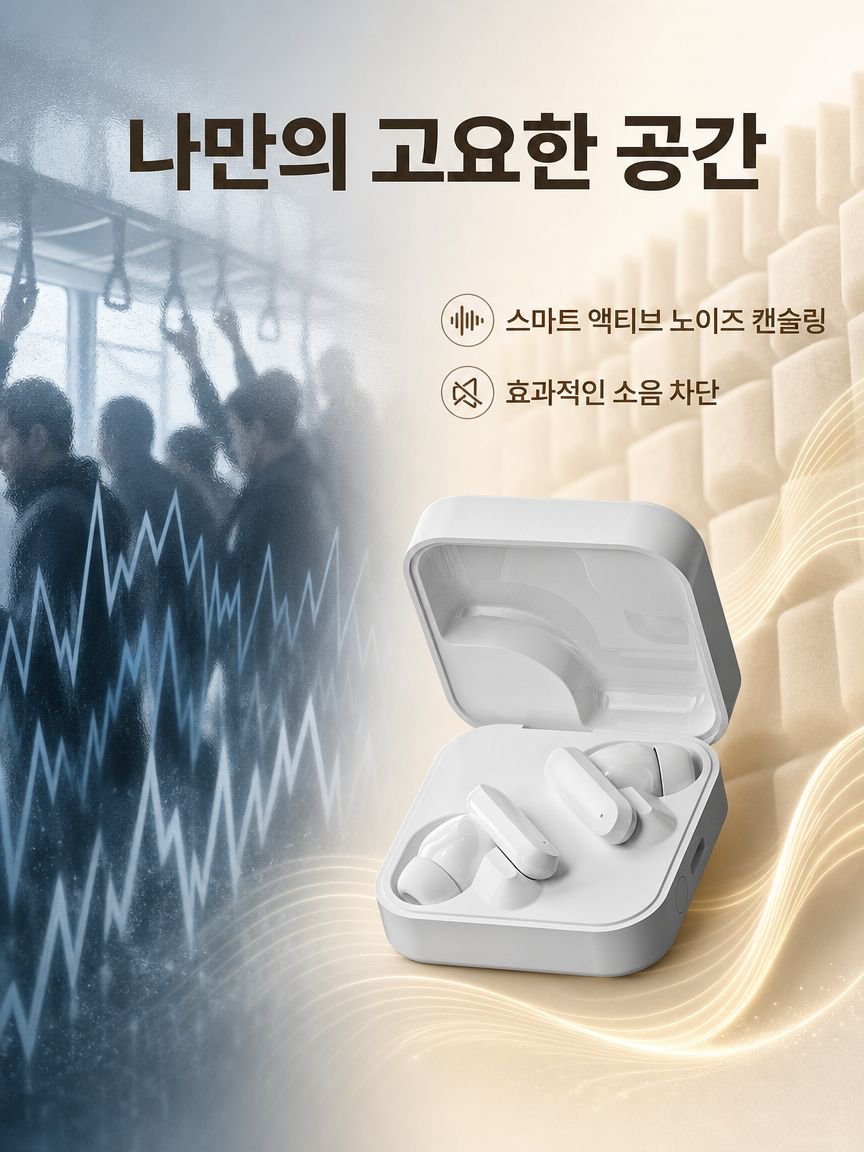 고음질 사운드를 제공하는 무선 이어폰
