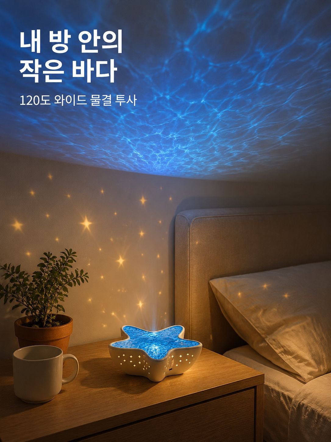 오로라 스타 라이트 라이트
