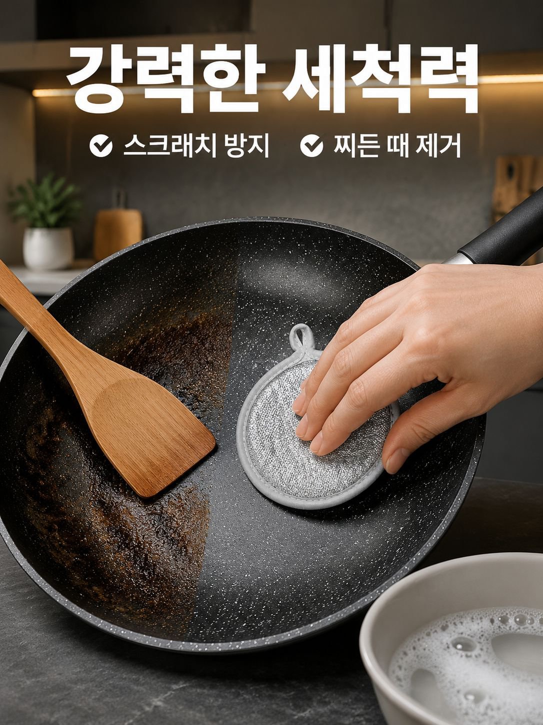 양면 설거지 스펀지