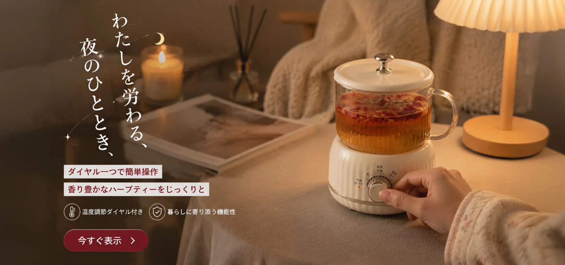 おしゃれなファブリック・ホームテキスタイル通販｜高品質インテリア特集,最新家電製品オンラインストア｜便利な生活家電セール中,新商品入荷！トレンドアイテムをいち早くチェック｜公式オンライン通販,売れ筋ヒット商品特集｜人気アイテムを厳選ピックアップ