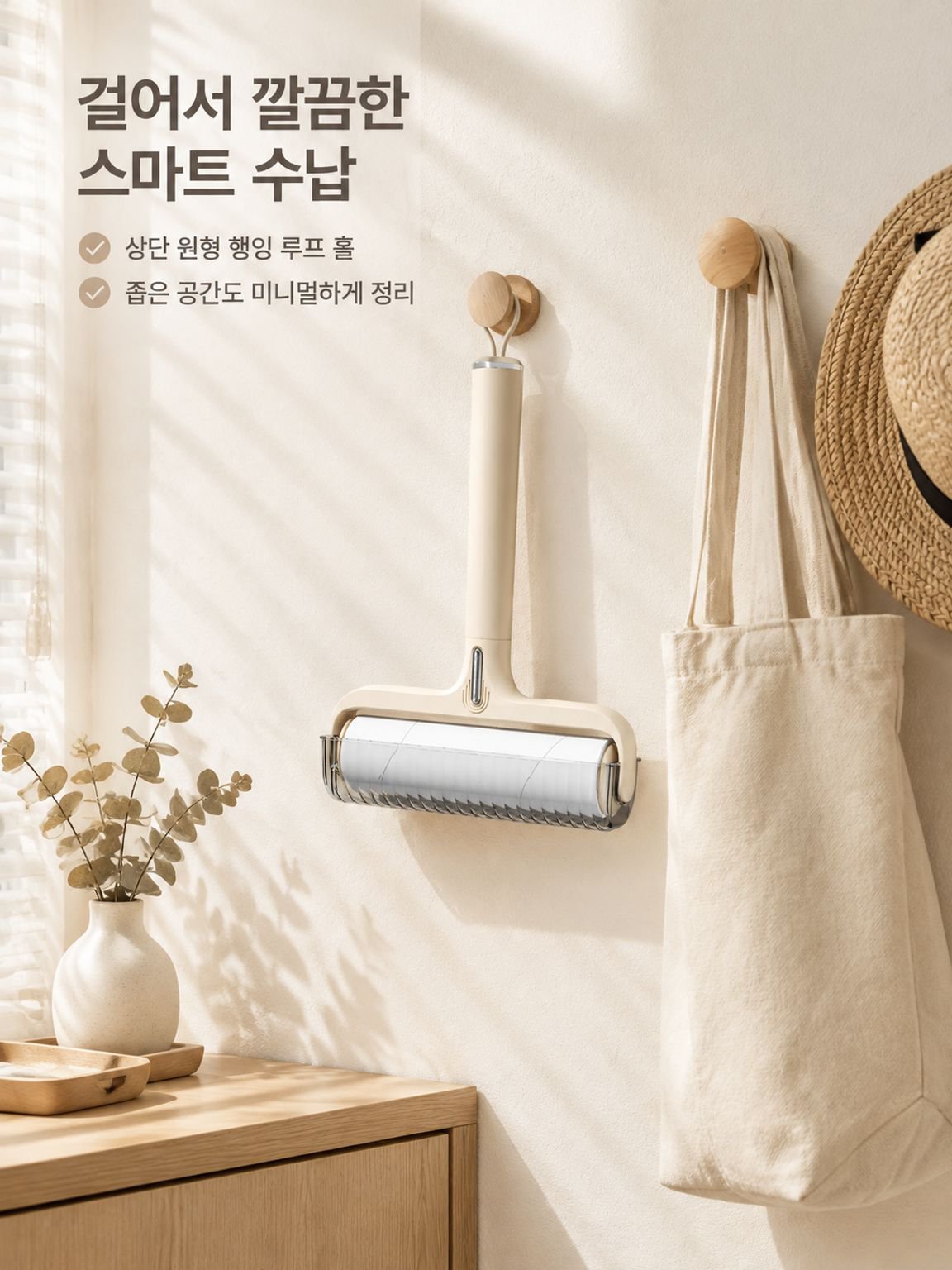 사용한 접착 시트를 한 장씩 뜯어내는 리필형 돌돌이