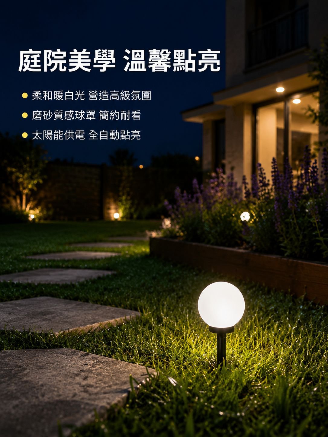 庭院插地球泡太陽能景觀燈