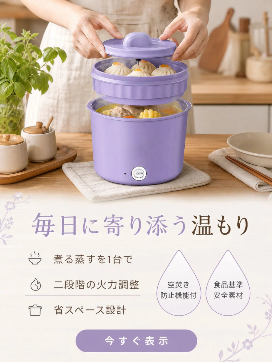 最新調理器具で毎日の料理をもっと便利に｜人気アイテム多数,省エネで使いやすいキッチン家電特集｜おすすめ最新家電を通販,今話題の新商品をいち早くチェック｜注目の新作アイテム多数,売れ筋ヒット商品ランキング｜みんなが選ぶ人気アイテム