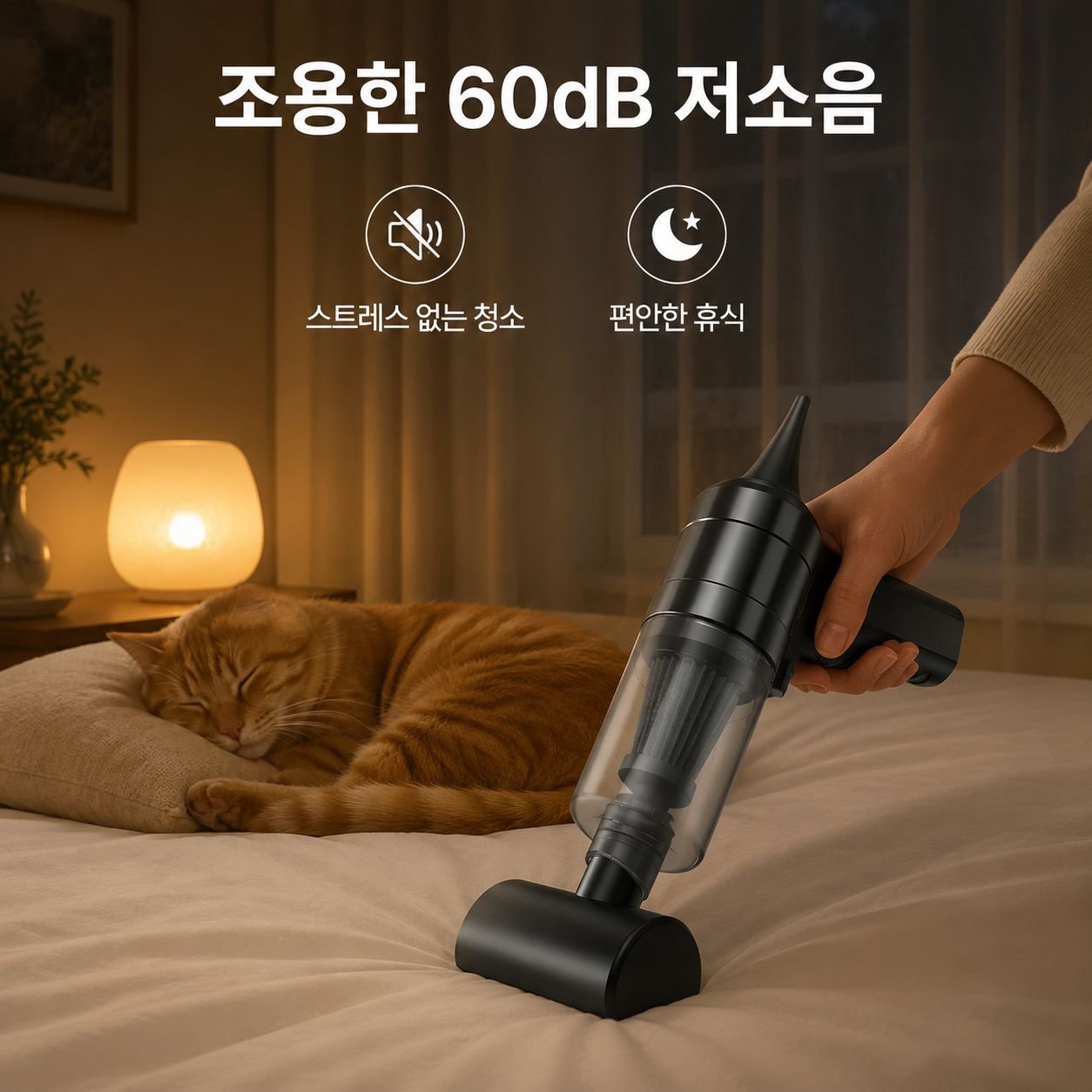  반려동물 털 제거 무선 청소기