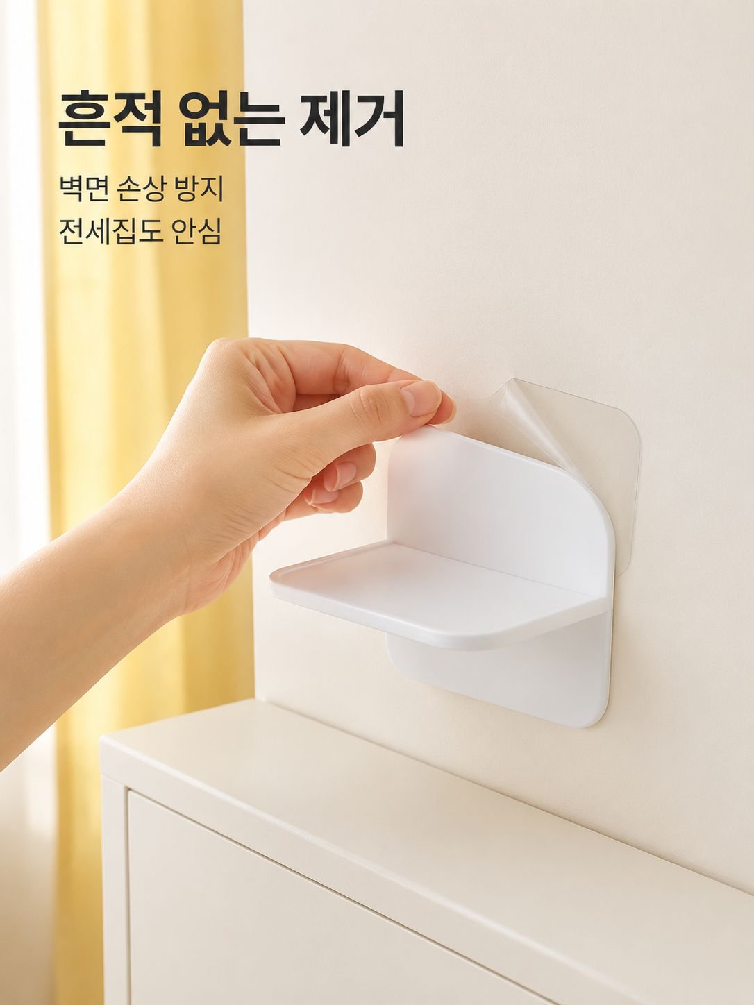 가구 전도 방지 및 내진 고정 장치