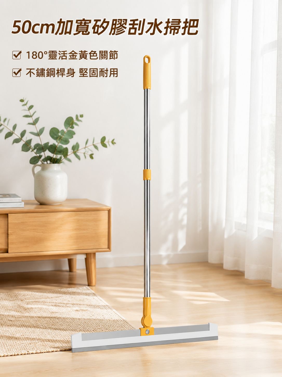 功能無塵矽膠刮水掃把