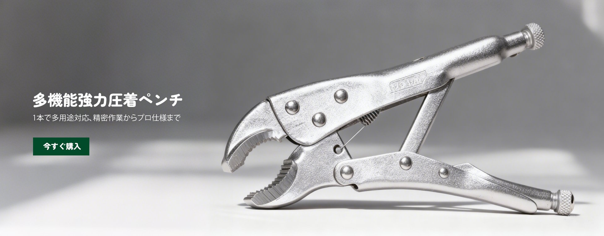 オンラインストア