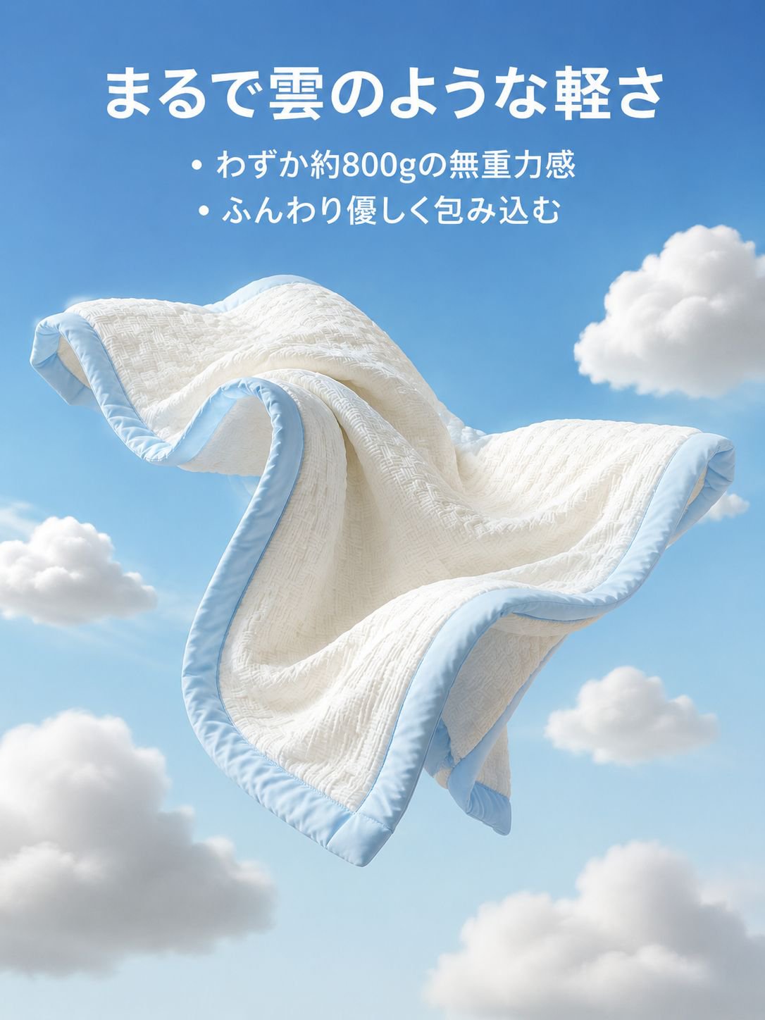 夏用ひんやり通気性コットン掛け布団