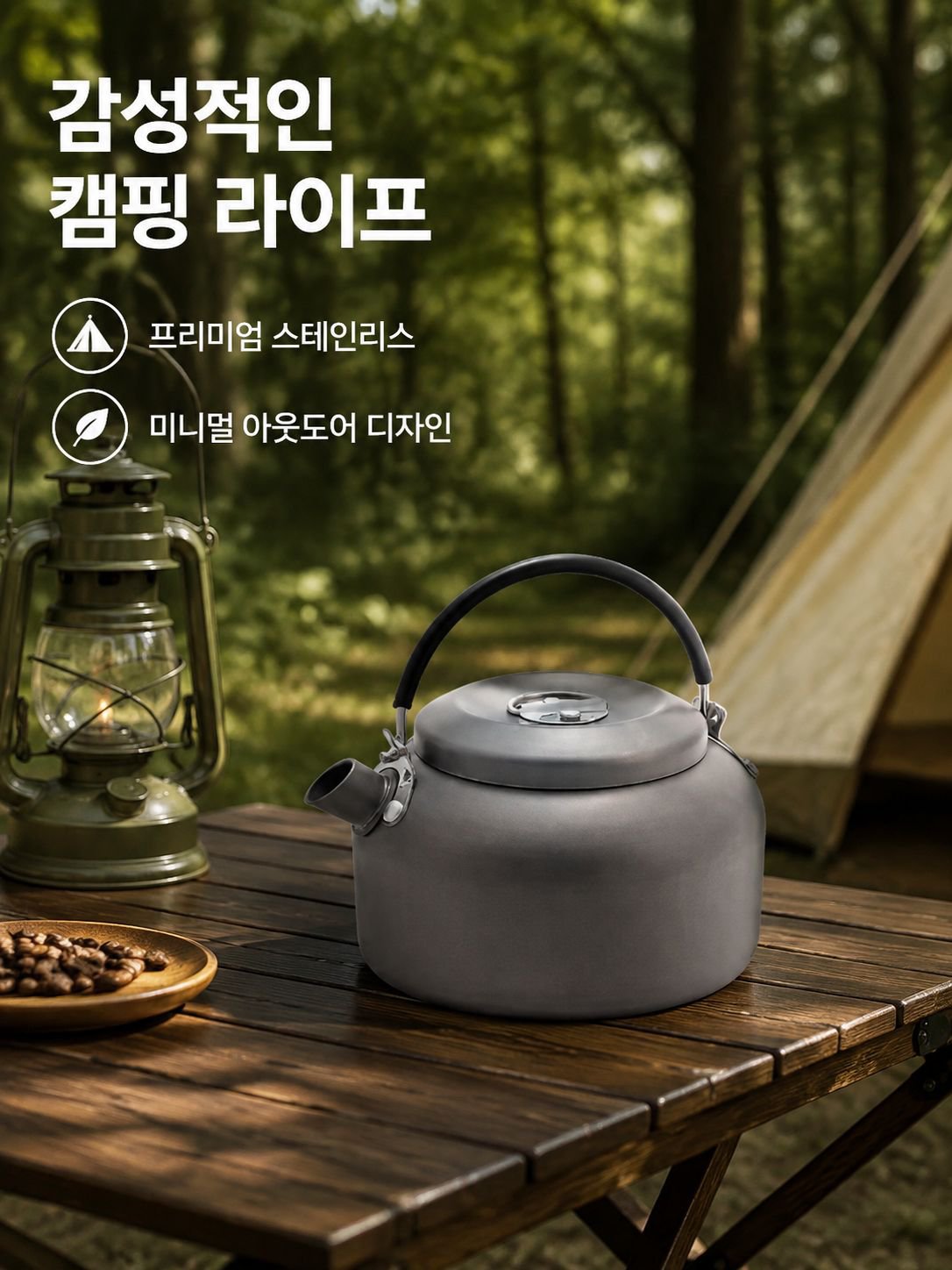 다기능 휴대용 주전자 야외 캠핑용