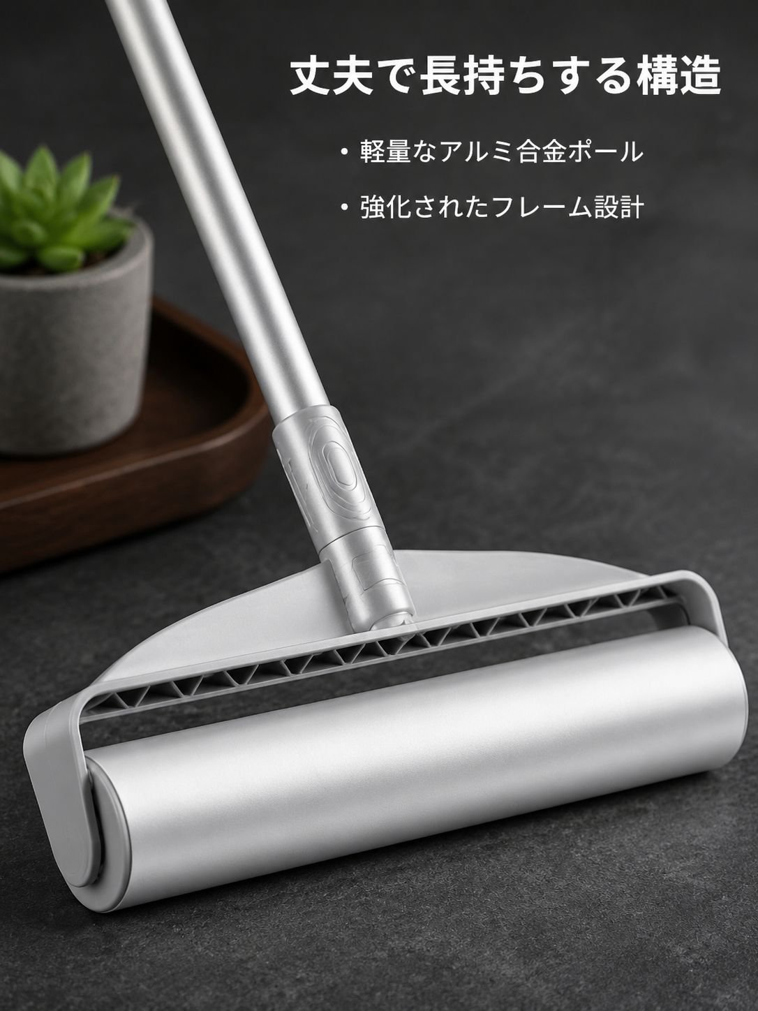 ロングシャンク伸縮粘毛器