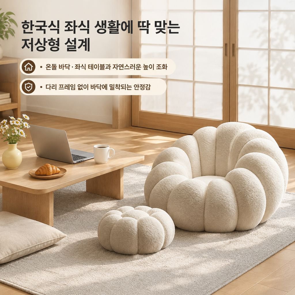 크림 호박 1인용 패브릭 소파 거실 침실 라운지 안락의자 좌식 다다미