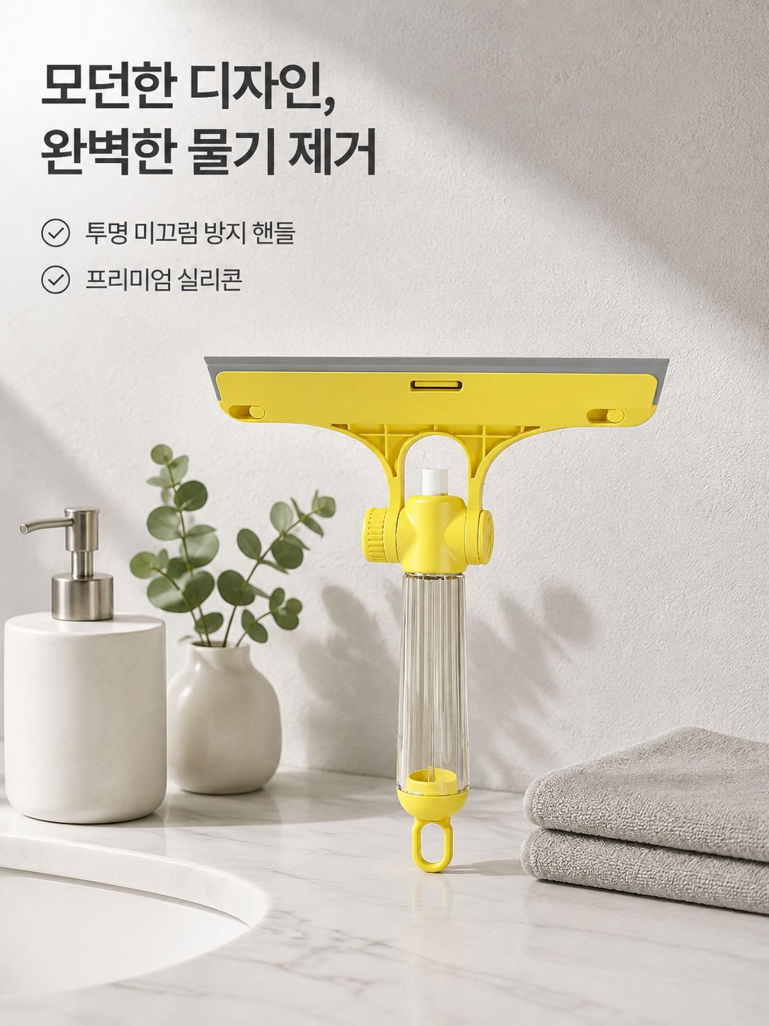 간편 보관 와이퍼 플레이트