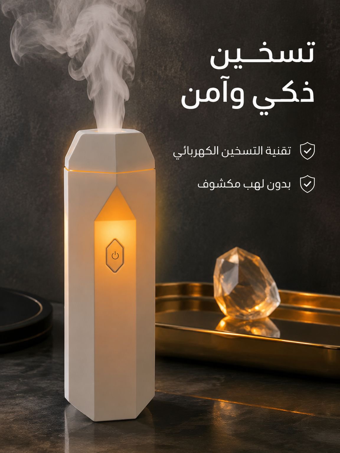 مجموعة موزع عطر محمول كهربائي مستورد فرنسي مع وظائف متعددة 