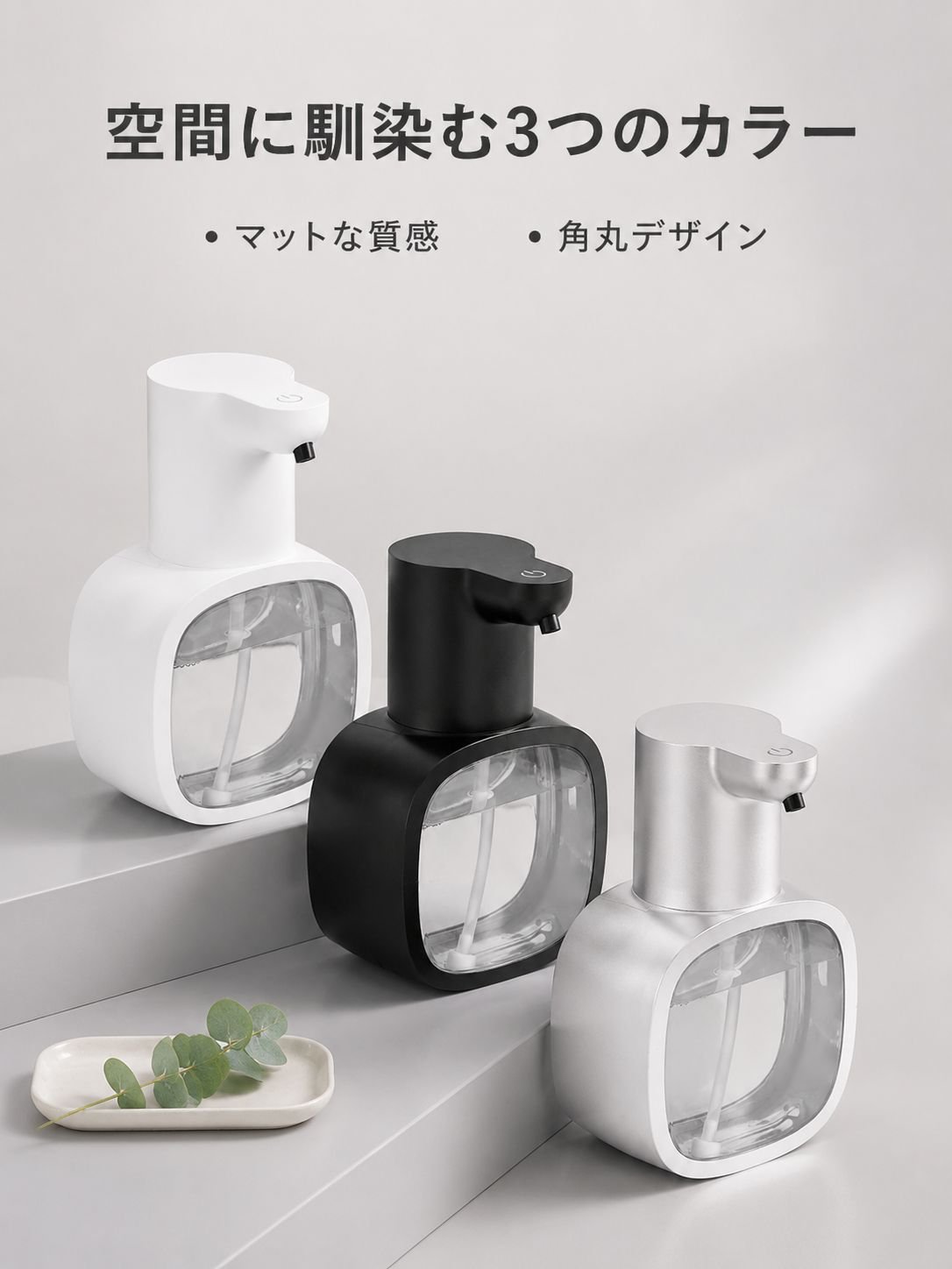 タッチレスハンドソープディスペンサー
