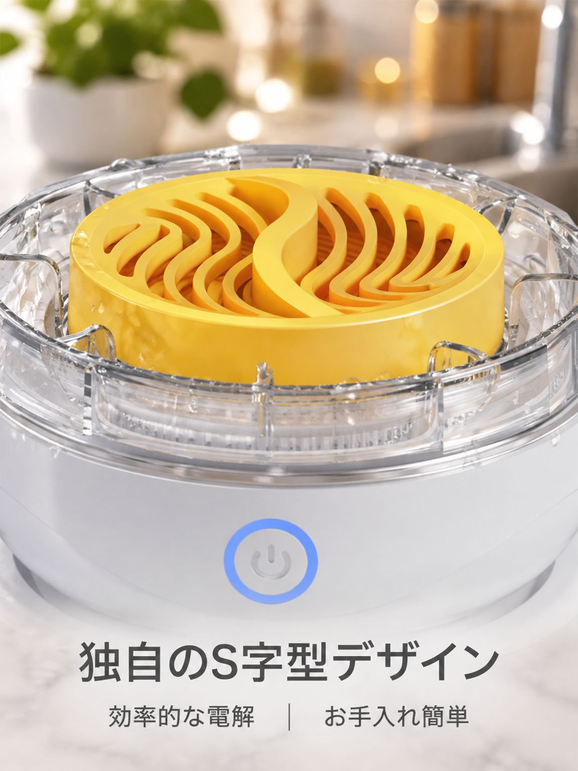 携帯型ワイヤレス果物・野菜クリーナー