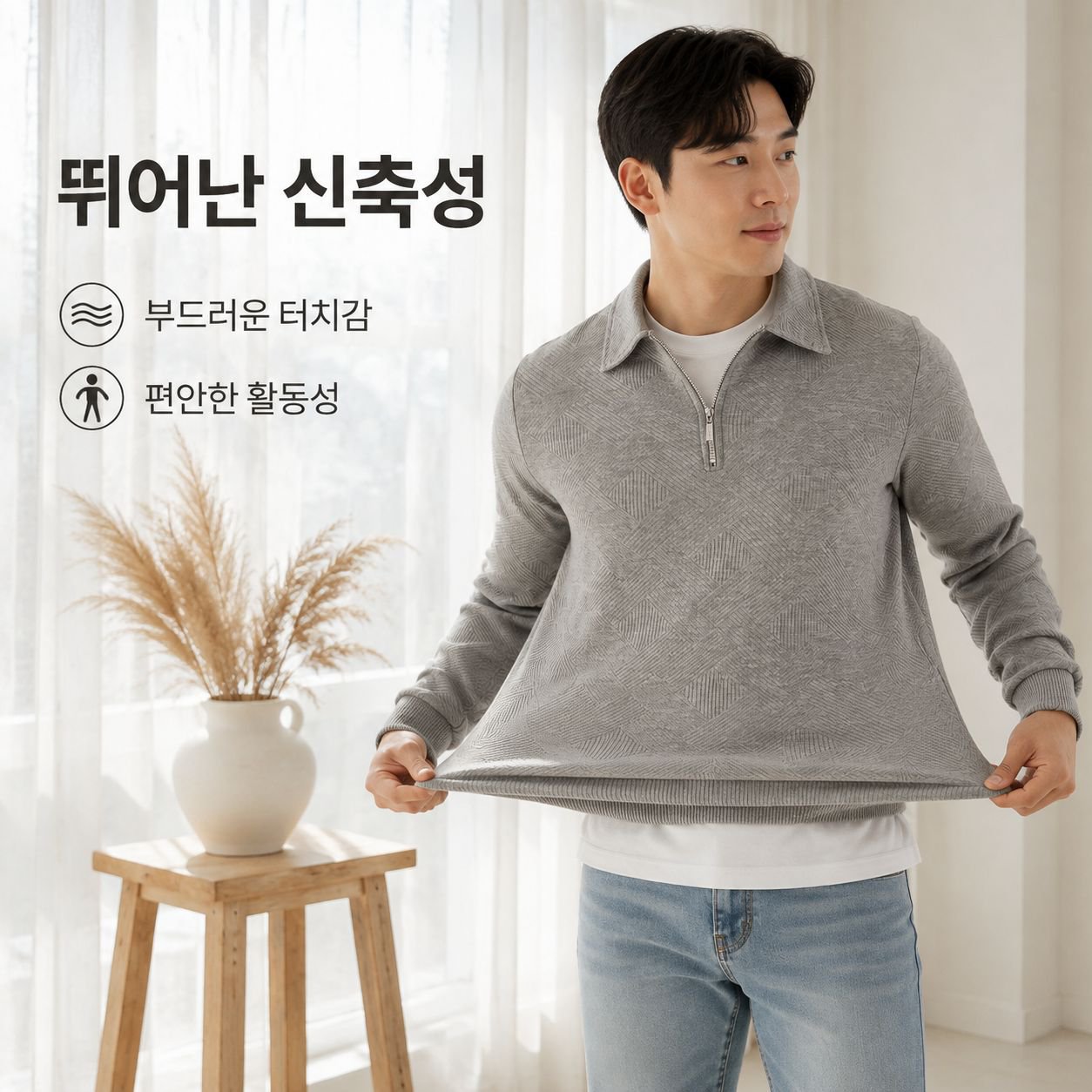 남성용 긴팔 자카드 스웨트셔츠, 하프 지퍼 및 턴다운 칼라