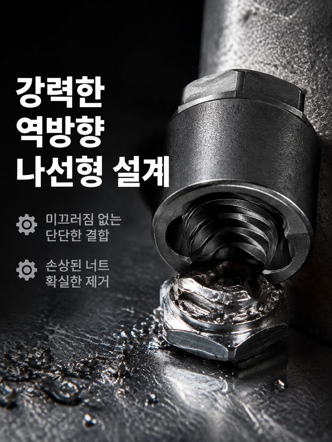 14종 도난 방지 나사 제거 툴 세트