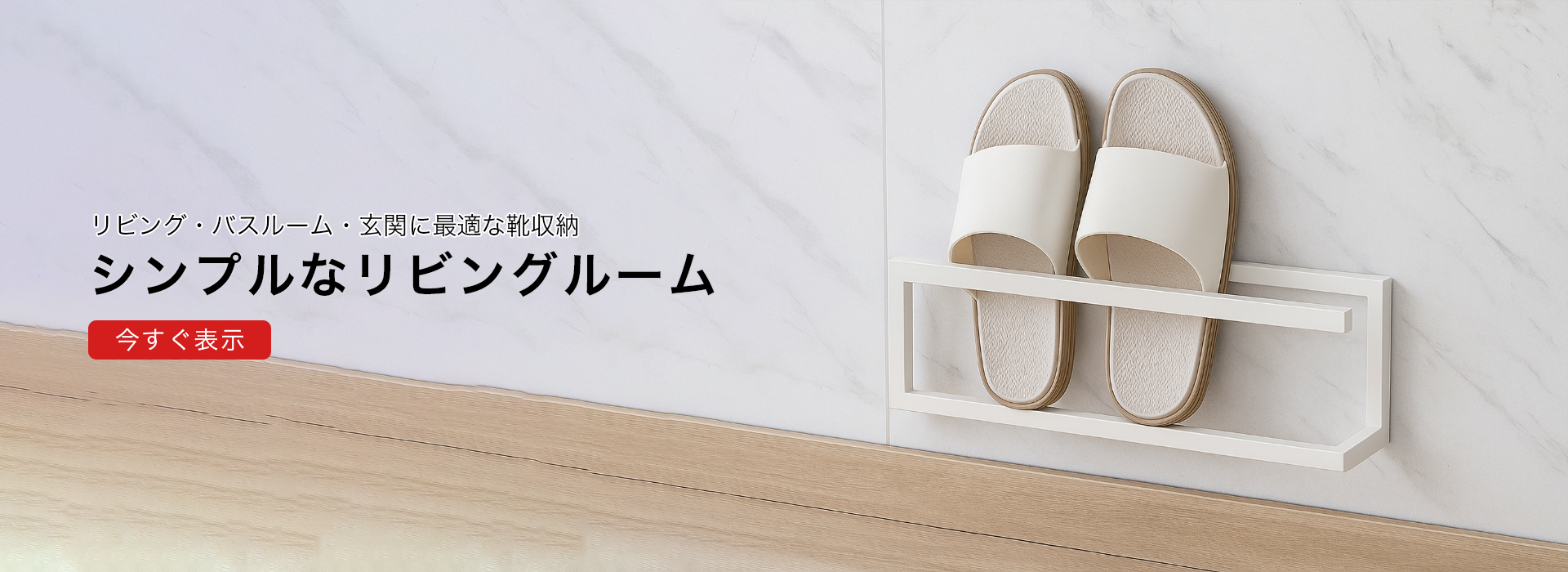 オンラインストア