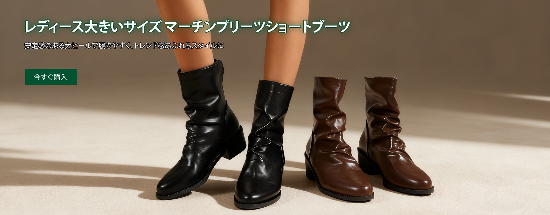 オンラインストア