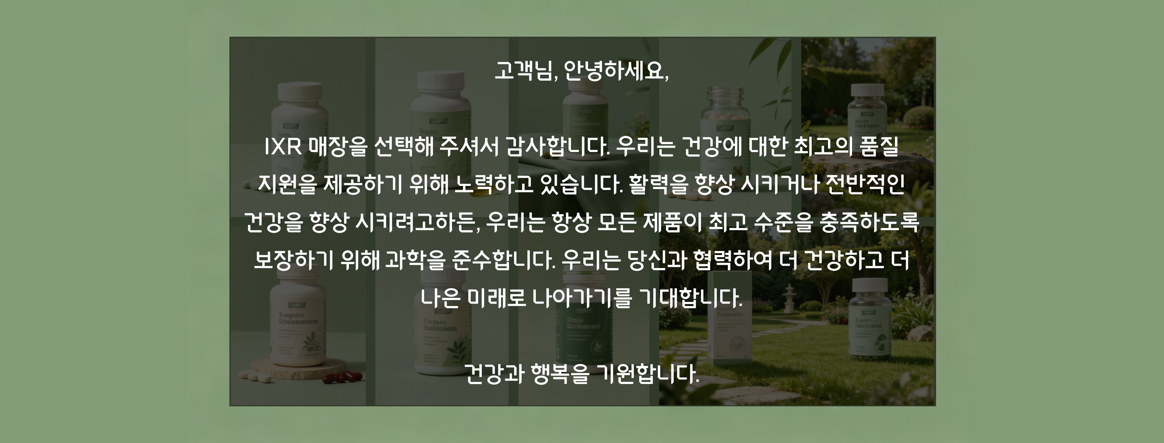 ixr-store.com（食品功效）