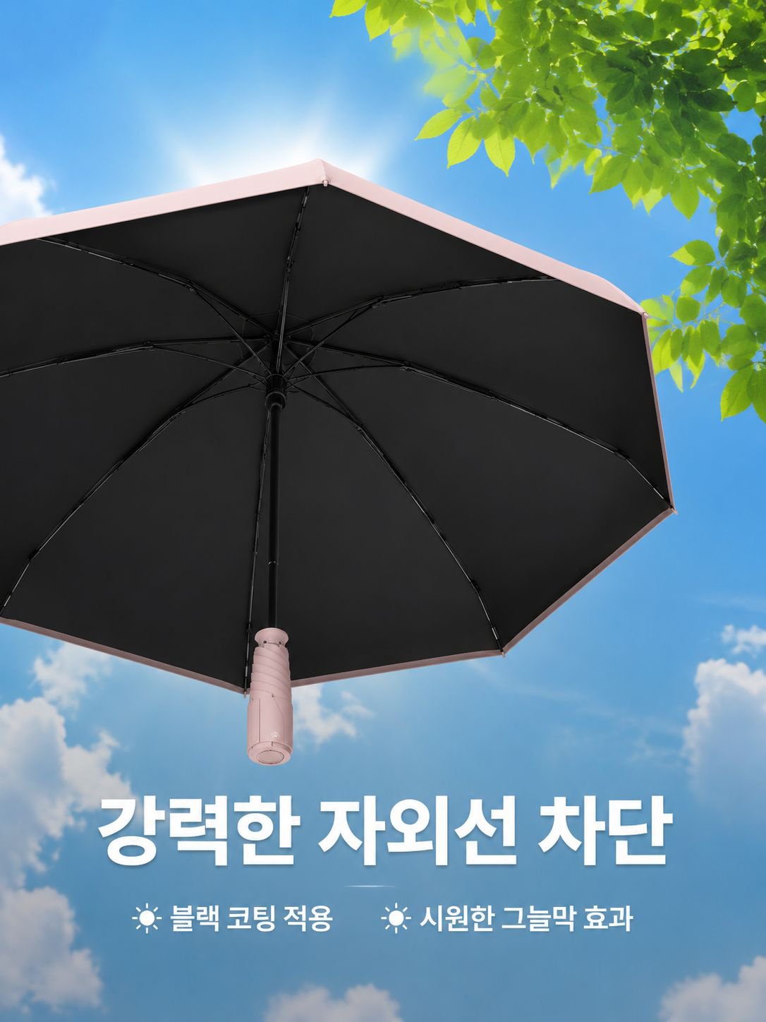 히든 우산 자루 우산
