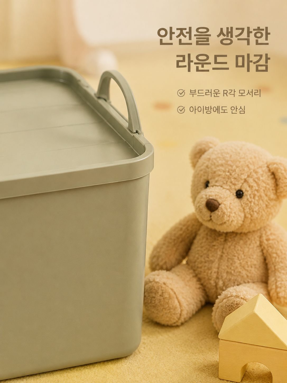 생활용품을 정리한 대용량 수납함 사용 예시