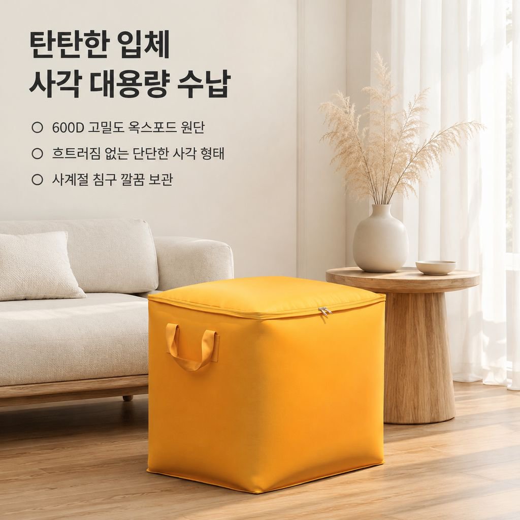대형 이사 전용 포장백 가정용 이불 수납백 대용량 짐가방 이사가방