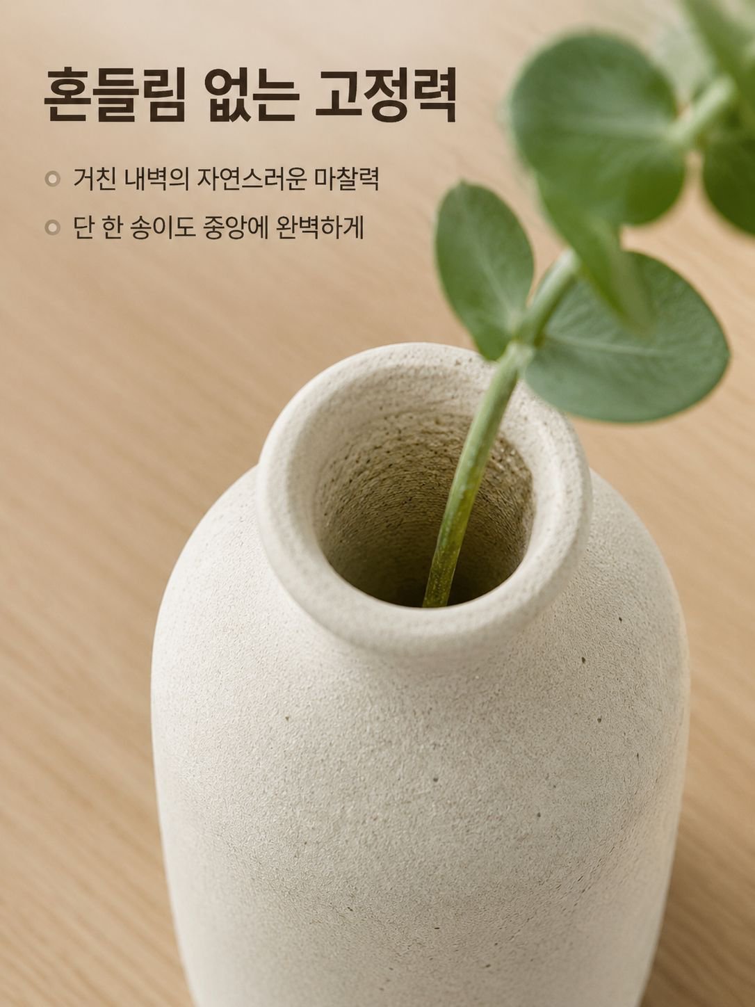 화이트 매트 도자기 꽃병