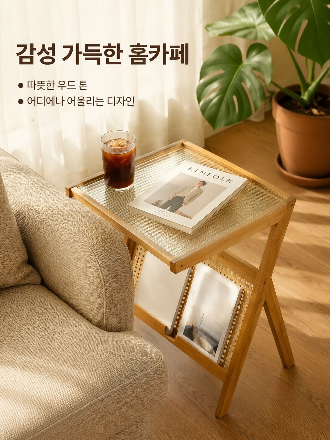 심플 다용도 소형 테이블
