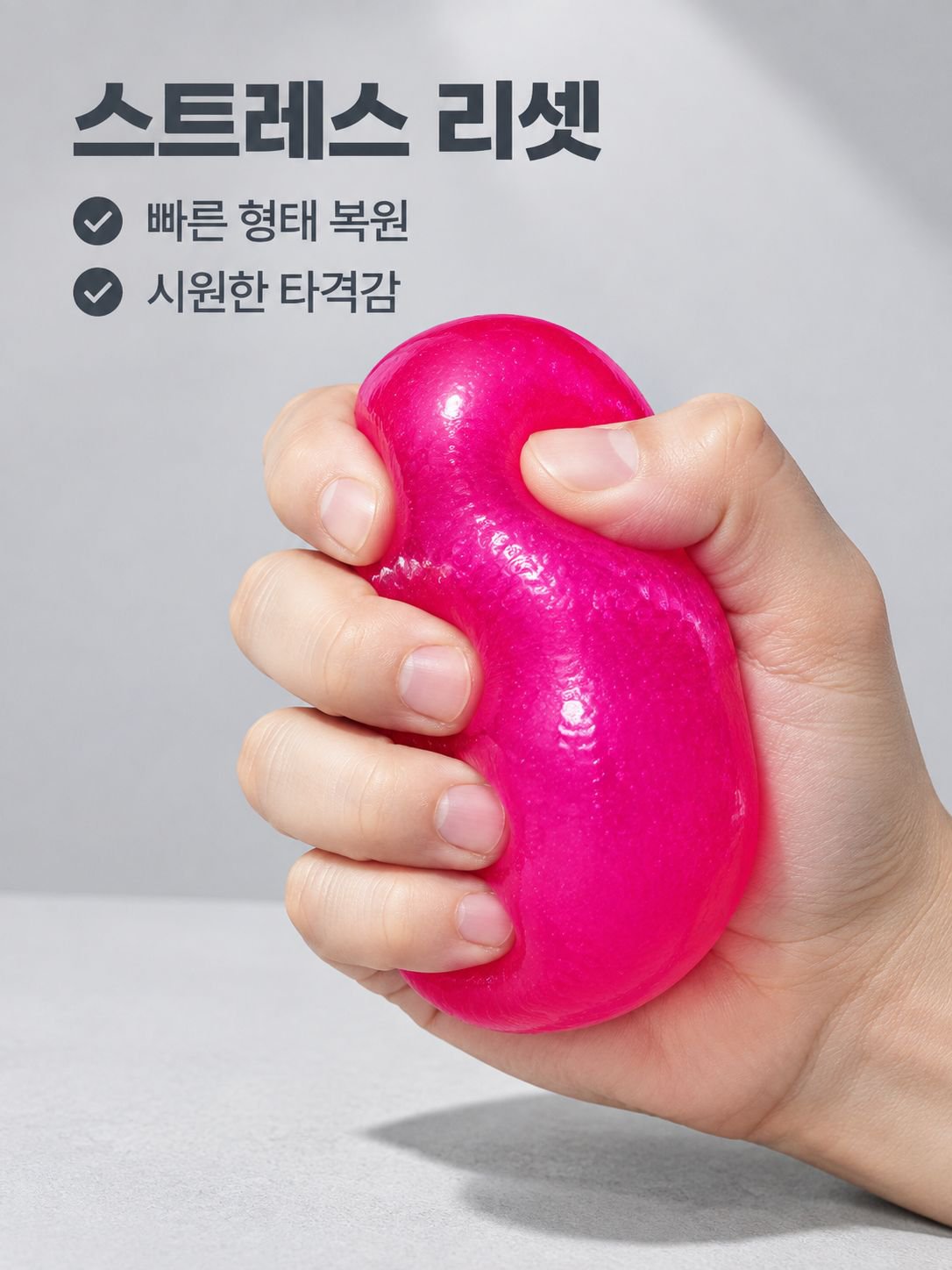 무지개 젤리 스트레스볼