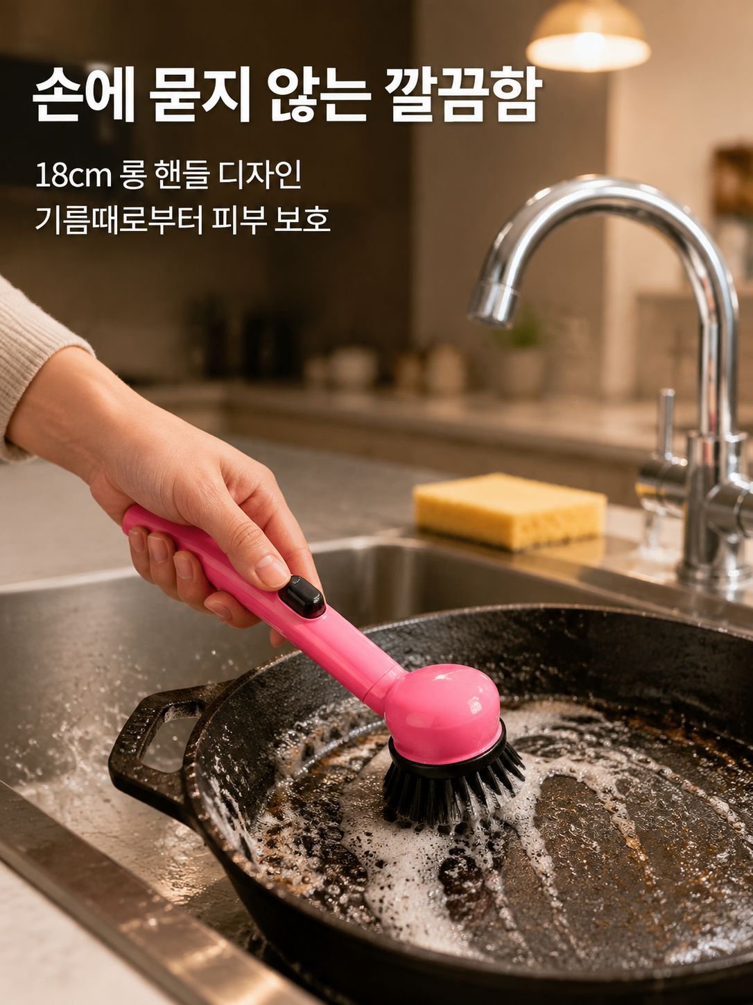 긴 손잡이 디스펜서 브러시