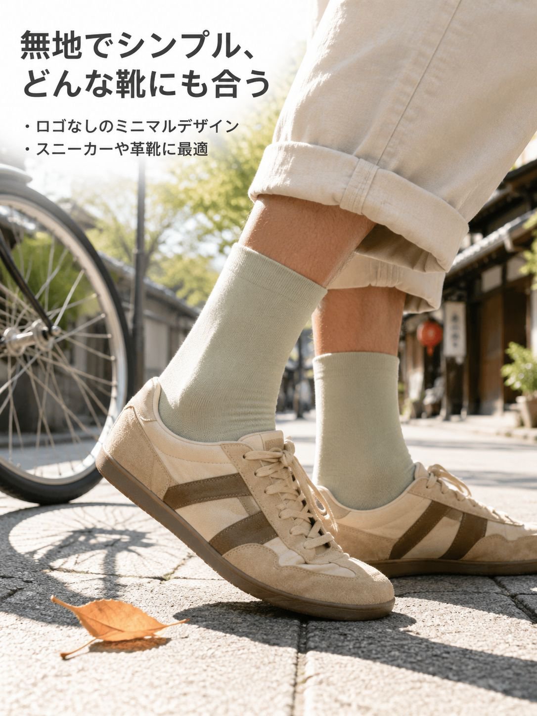 抗菌コットンソックス