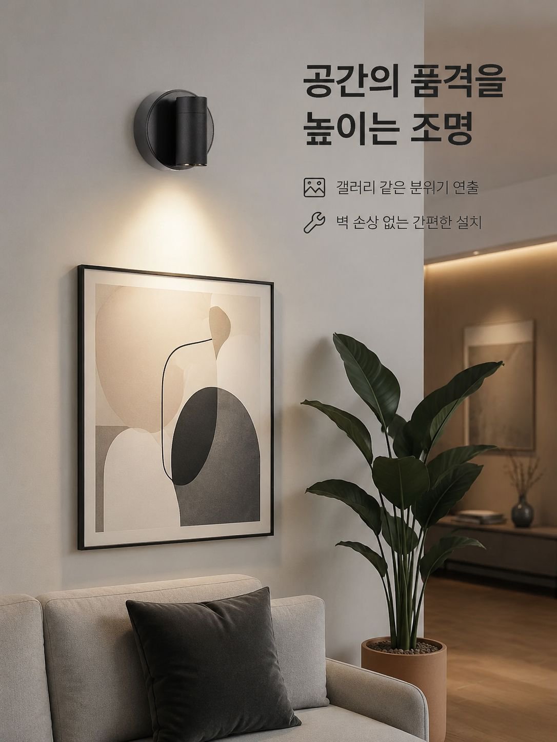 마그네틱 무선 벽등 무타공 충전 침실 침대 머리맡 야간등