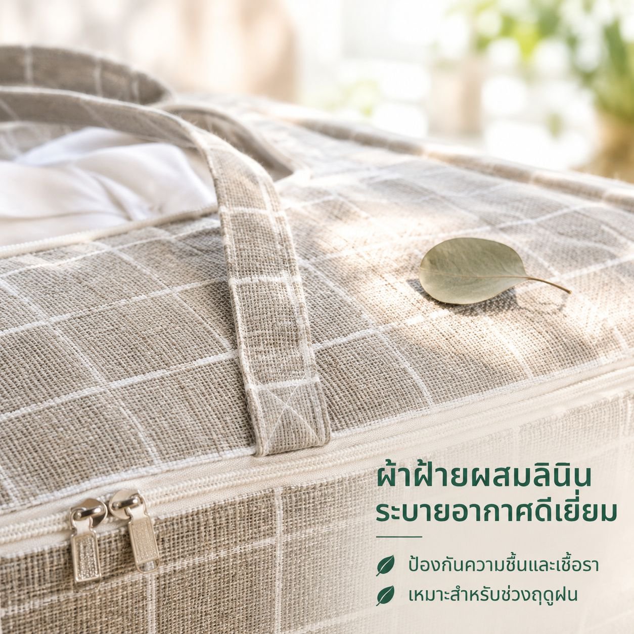กระเป๋าเก็บเสื้อผ้าผ้าฝ้ายผสมลินินพิมพ์ลาย