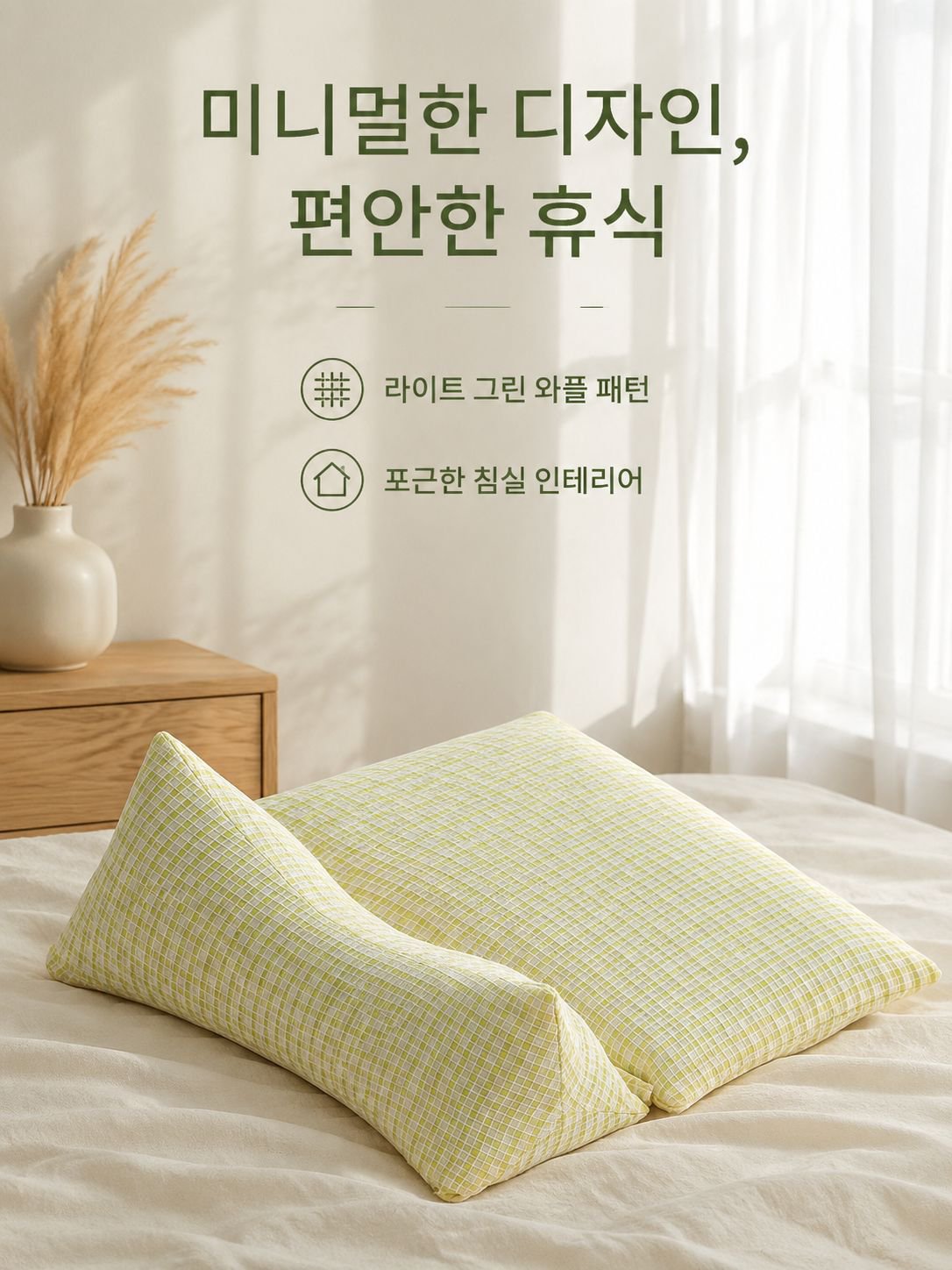 삼각형 분리형 메밀 경추 베개