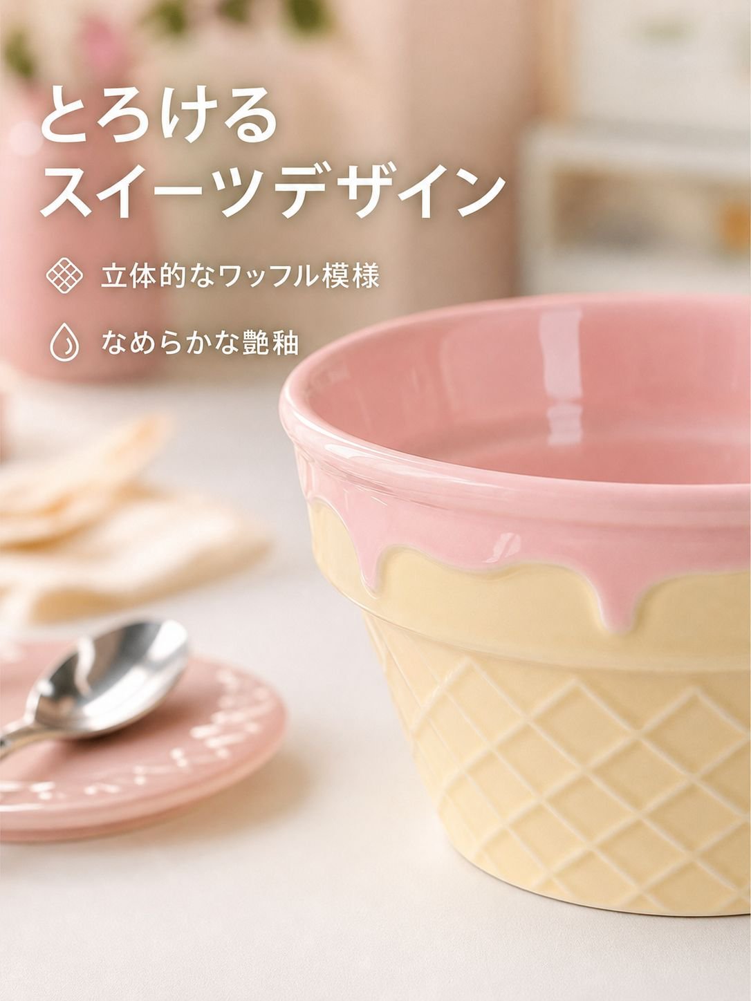 かわいい陶器の食器